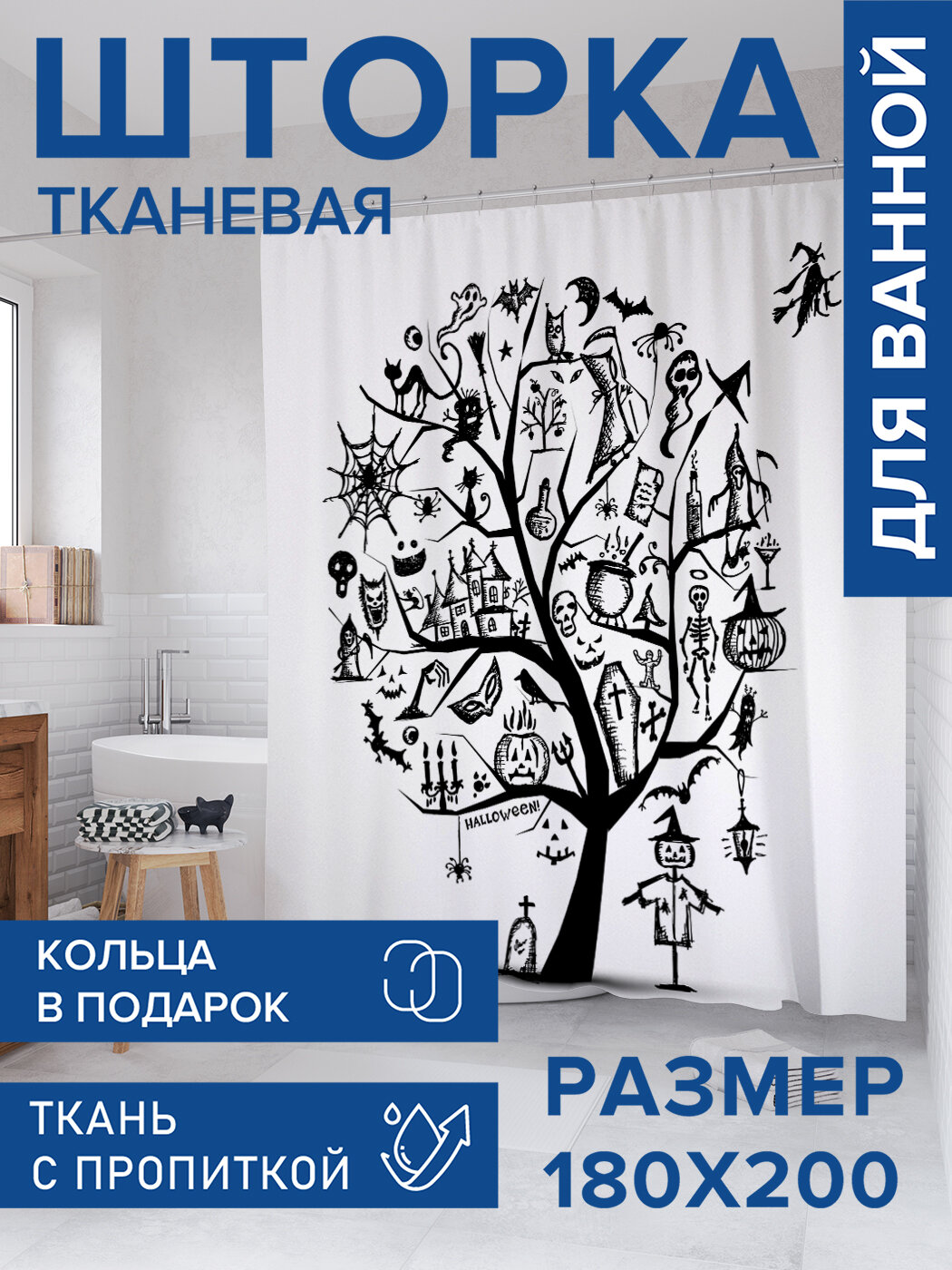 Штора в ванную тканевая с водоотталкивающей пропиткой / занавеска в душевую с рисунком 