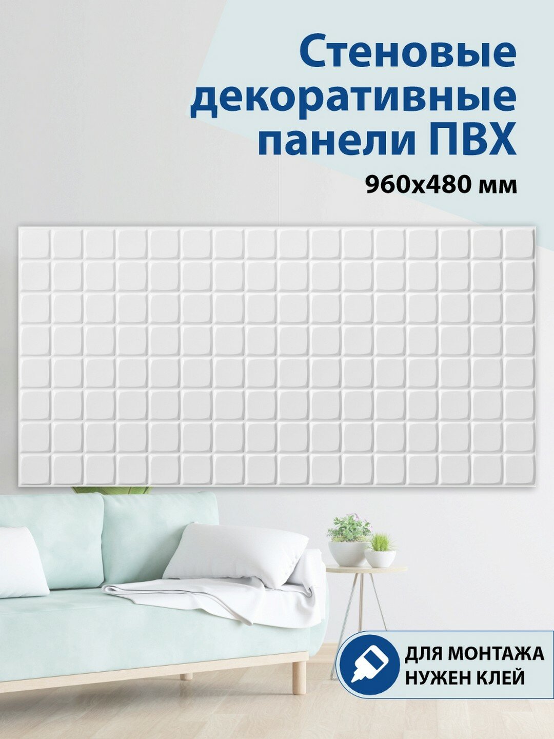 Панель 3D ПВХ Закругленная пирамида Айсберг 960х480 мм , влагостойкая