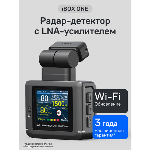 фото Радар-детектор ibox one laservision wifi signature