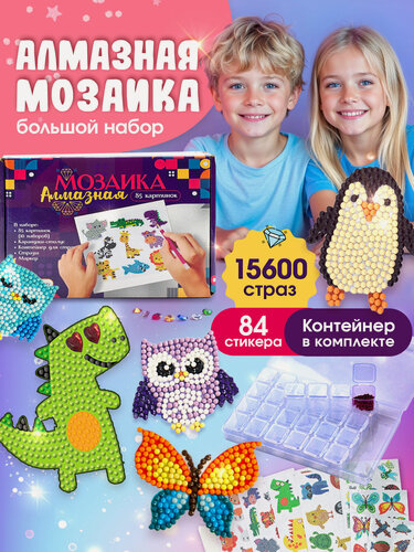 Изображение товара Алмазная мозаика LampStory 85 картинок 10 наборов контейнер для страз