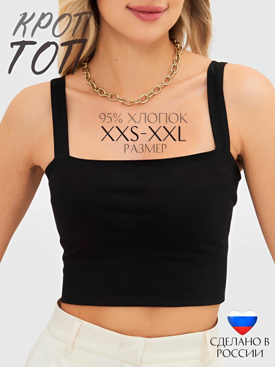 Топ спортивный размер ХXS черный