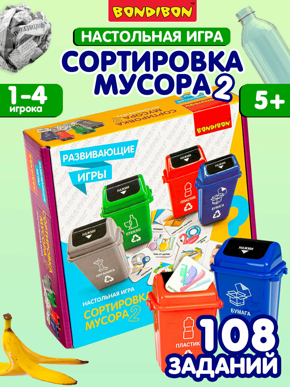 Развивающая настольная игра "сортировка мусора 2" Bondibon