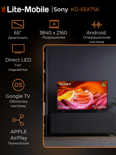 Изображение товара Телевизор Sony KD-65X75K (без DVB-C), диагональ 65", разрешение 4K, частота обновления 60Гц, черный
