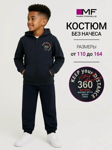 Изображение товара Комплект одежды для мальчиков