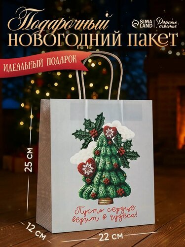 Изображение товара Подарочный пакет новогодний «Чудеса», ёлка, белый крафт, 22 х 25 х 12 см, для упаковки подарка на Новый год
