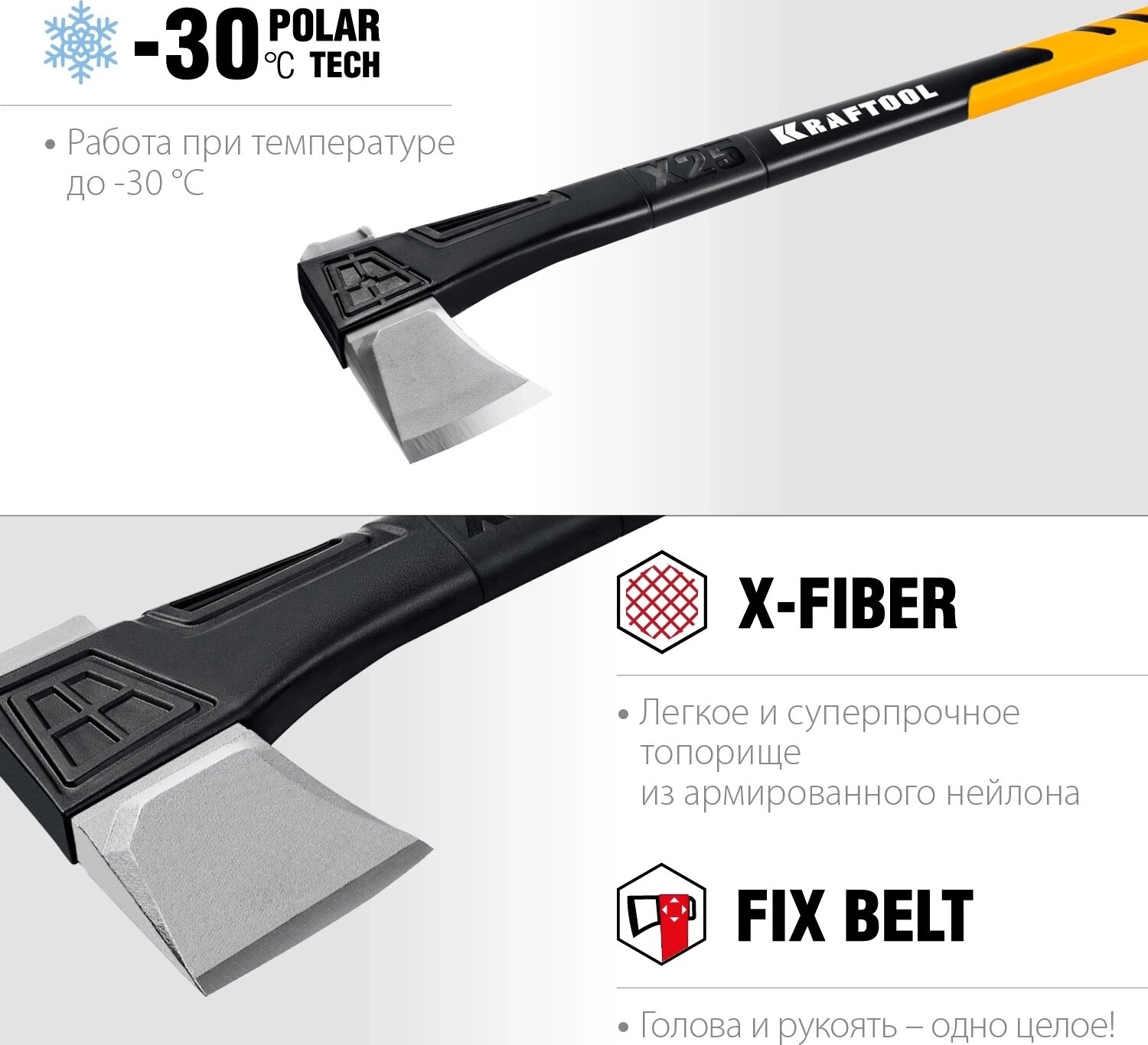 Топор-колун KRAFTOOL 20660-25 — фото 1