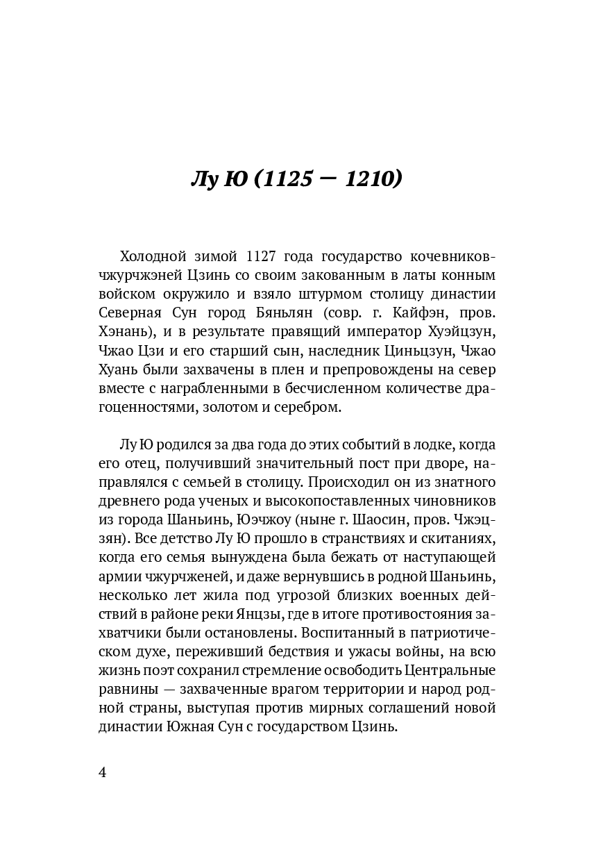 В опьянении пою — фото 1