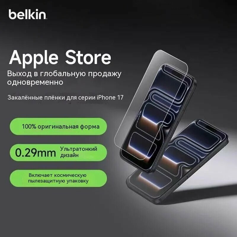 Флагманская версия Screen force ultraglass 2 для Apple 17Pro
