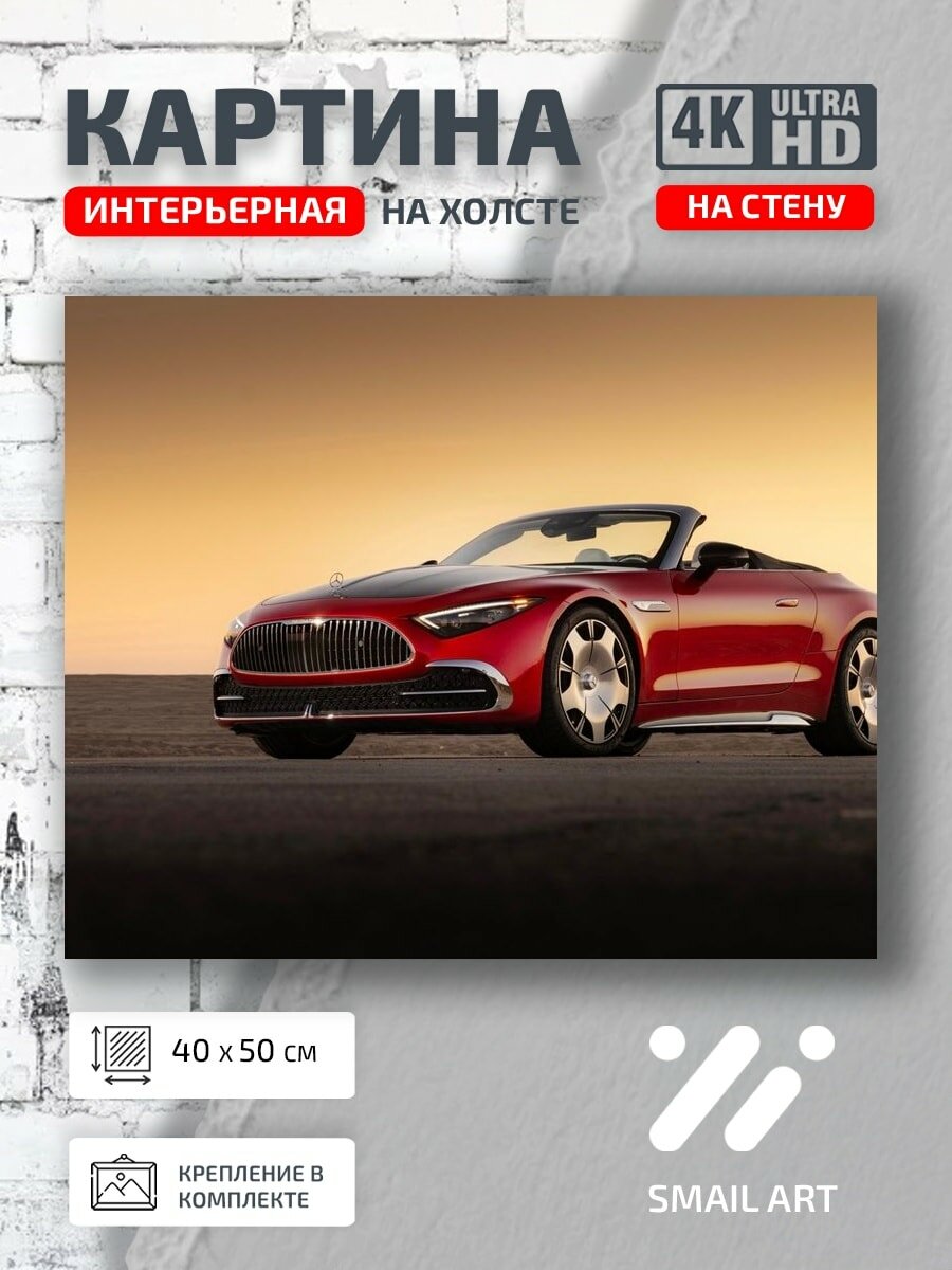 Картина на холсте интерьерная 40 на 50 на стену Monogram Series для студии атмосфера