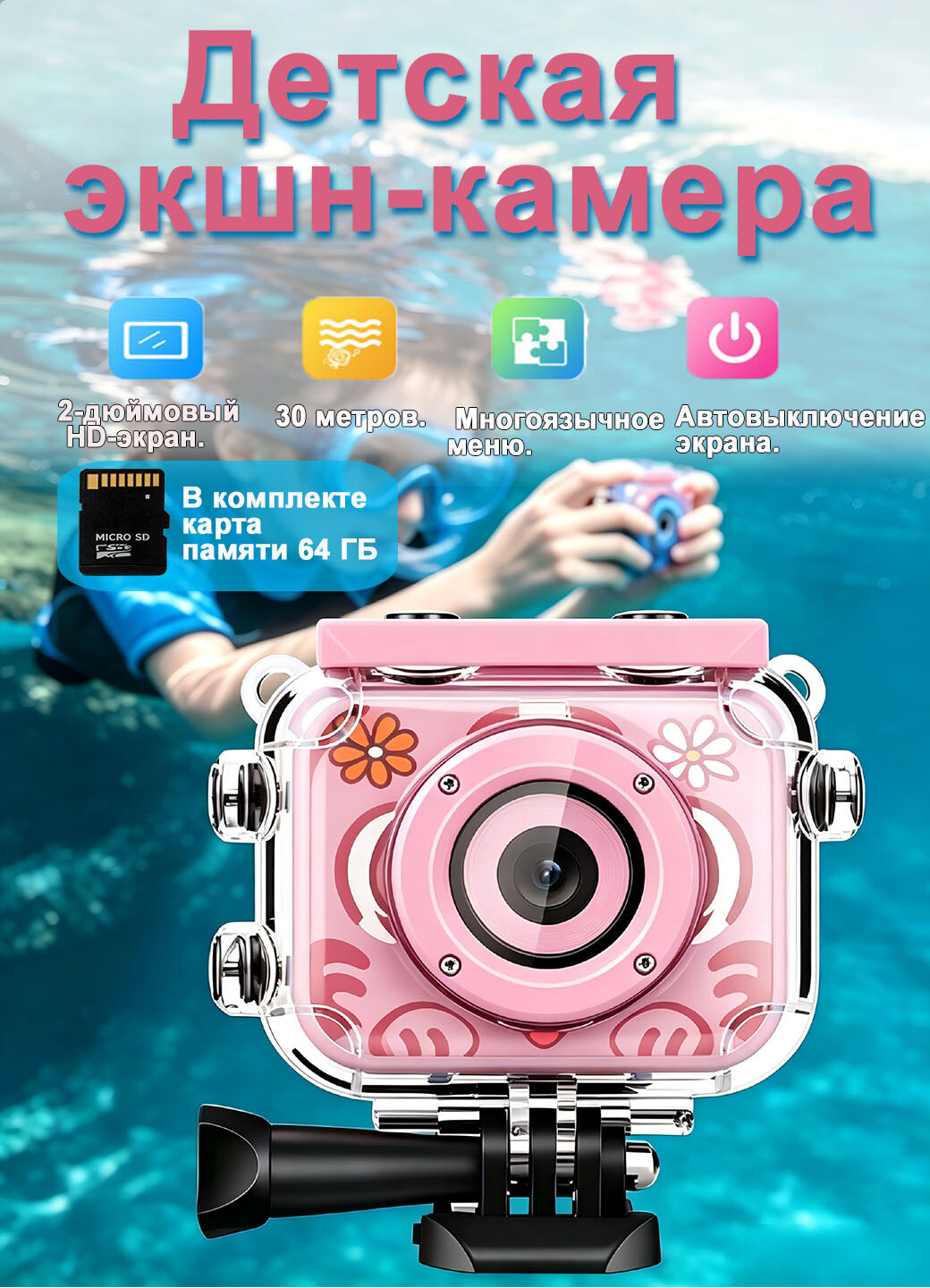 Игровая цифровая камера, для детей, электронное управление, водонепроницаемость, высокое разрешение