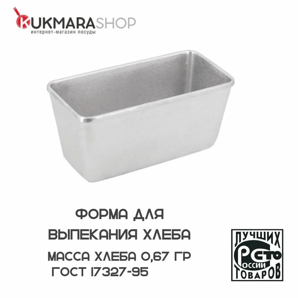 Форма для запекания, выпечки, Прямоугольная, 11 см x 22 см, 1 шт