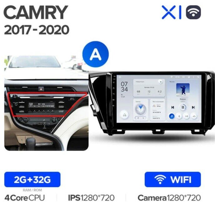 Штатная магнитола Teyes X1 Wi-Fi Toyota Camry 8 XV 70 2017-2020 Вариант A