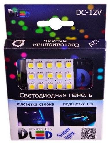 Светодиодная панель в плафон автомобиля 15 Led SMD 5050 - фотография № 1