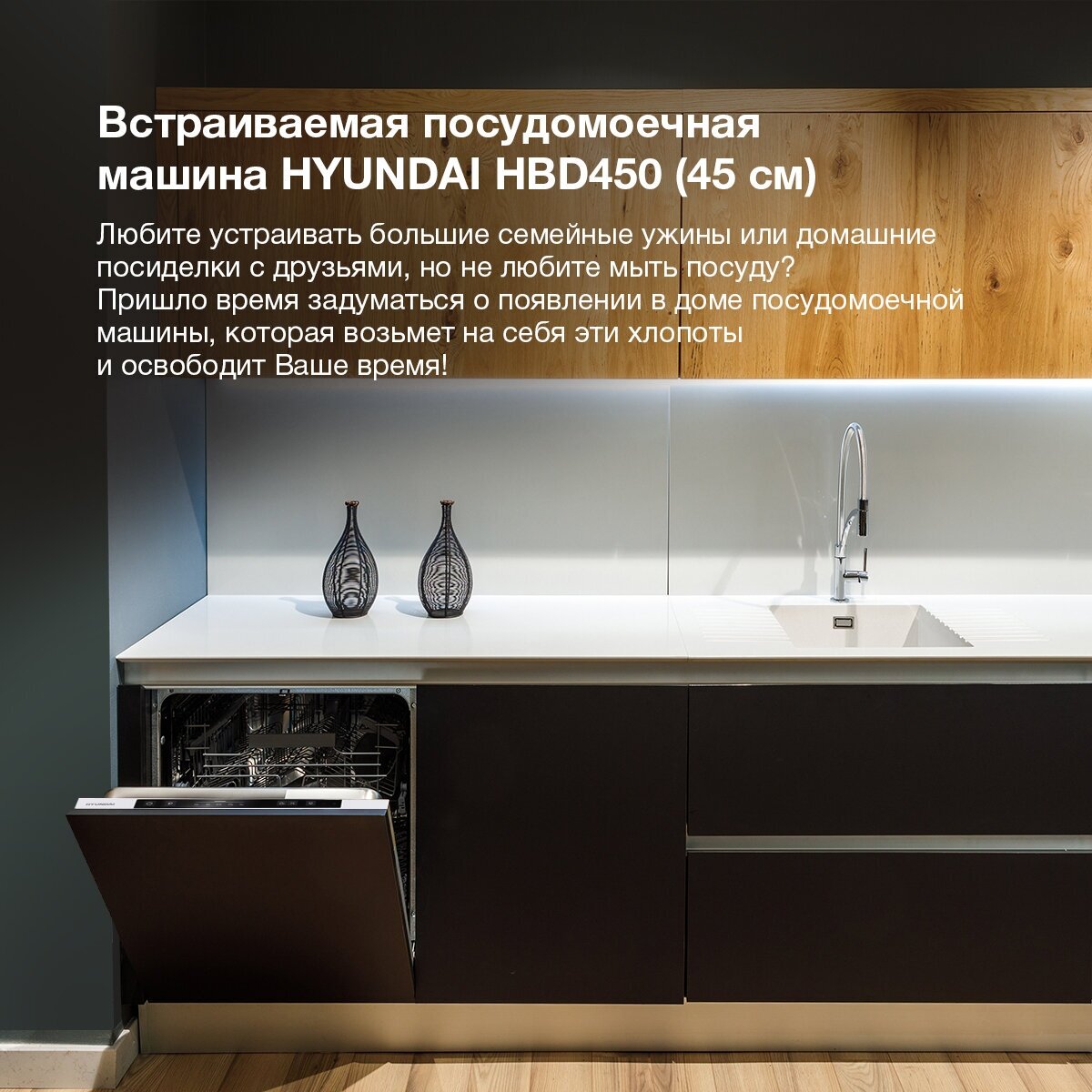 Встраиваемая посудомоечная машина Hyundai HBD 450 - фотография № 19