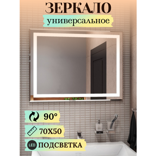 Зеркало с LED-подсветкой Cerutti SPA Могано 70х50, прямоугольное, с выключателем