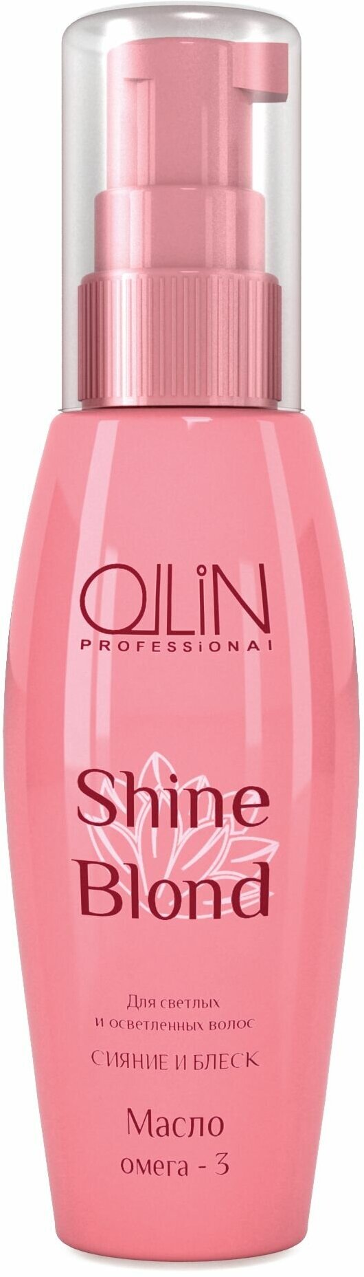 Масло для волос Ollin Professional Shine Blond Масло ОМЕГА-3 50мл