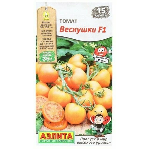 семена томат веснушки f1 15 шт 6 упак Семена Томат Веснушки Р 15 шт 12 упаковок