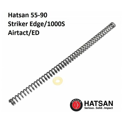 Усиленная витая пружина Hatsan 55-90, Striker Edge, AirTact/ED + манжета втулка цевья hatsan escort