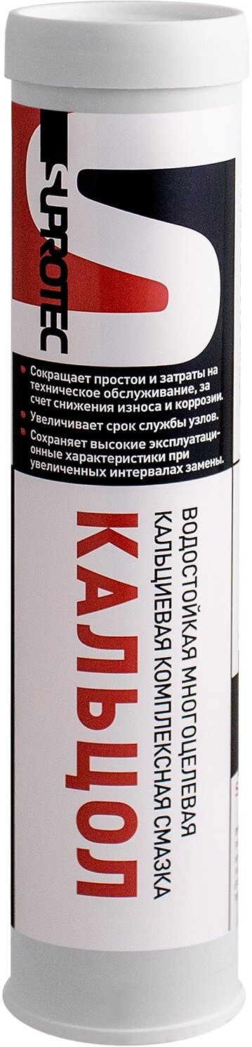 Смазка Пластичная Кальцол 400 Мл / 0,4 Кг 124053 Nsii0025459995 Suprotec арт. 124053