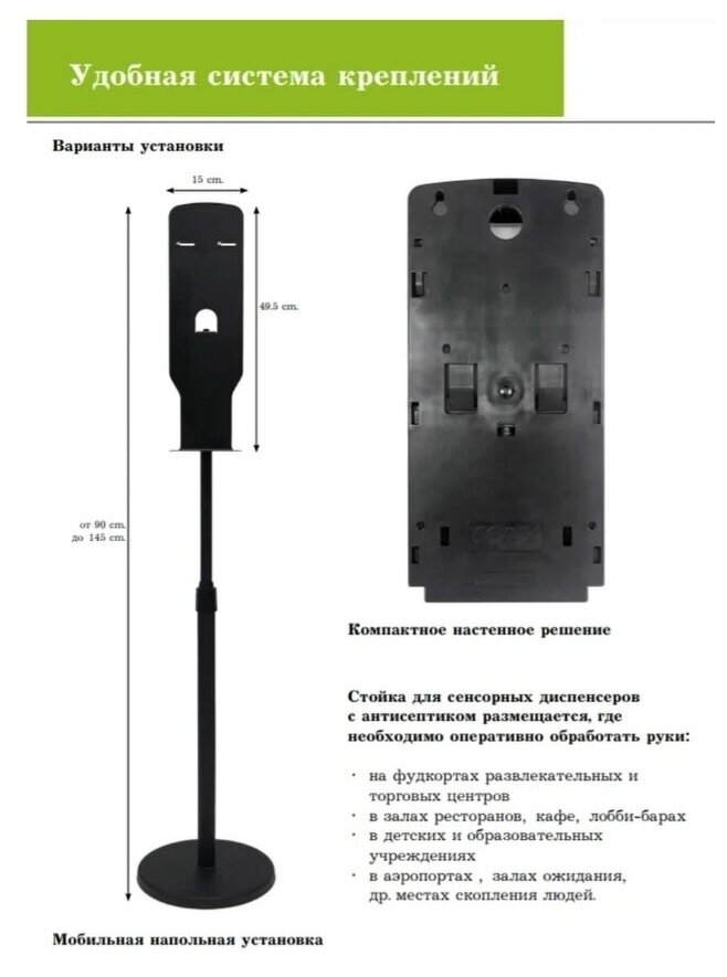 фото Автоматический дозатор для антисептика на стойке