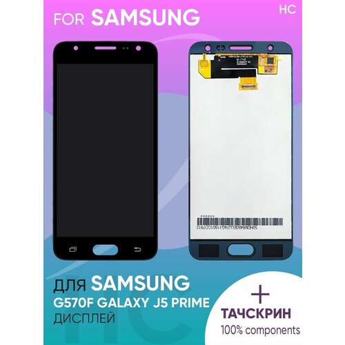 Дисплей для Samsung G570F Galaxy J5 Prime + тачскрин 100%