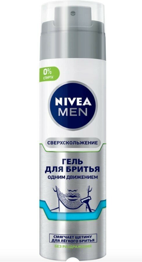 Набор из 3 штук Гель для бритья Nivea Men Одним Движением 200мл