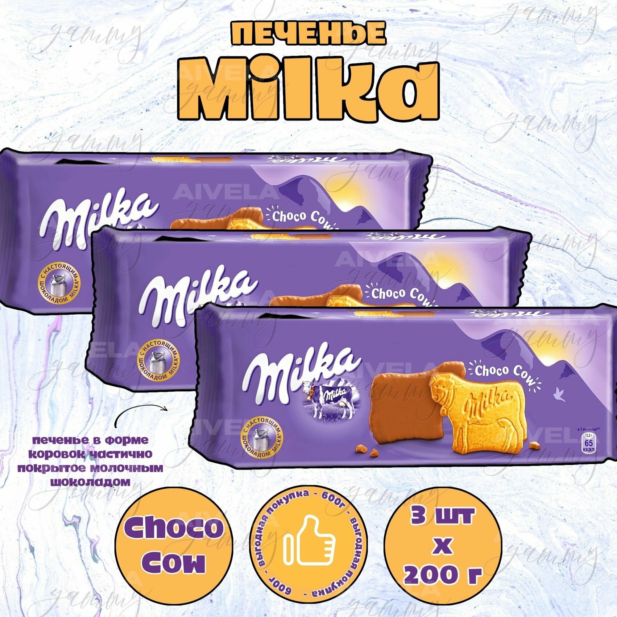 Милка (Milka) печенье коровки набор 3 упаковки Choco Cow (Moo) х 168г - фотография № 1