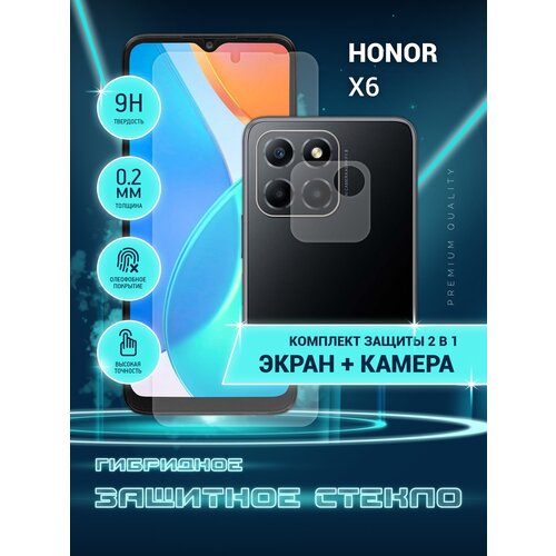 Защитное стекло для Honor X6, Хонор Х6, Икс 6 на экран и камеру, гибридное (пленка + стекловолокно), Crystal boost защитное стекло для honor x5 хонор х5 икс 5 на экран и камеру гибридное пленка стекловолокно crystal boost