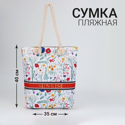 Сумка пляжная NAZAMOK, мультиколор