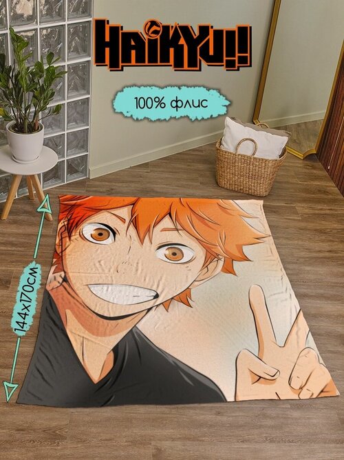 Плед с принтом Аниме Волейбол Haikyu!