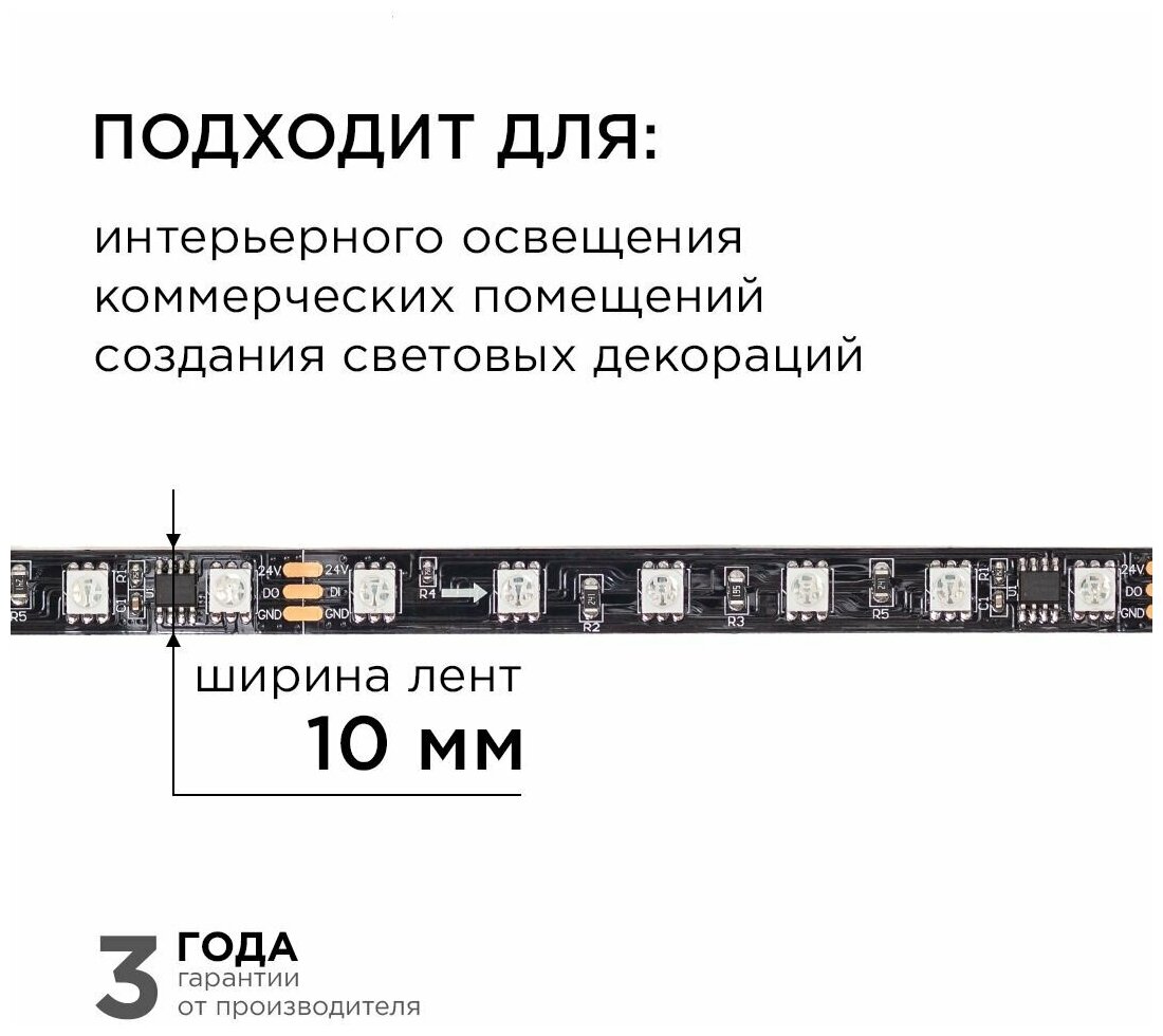 10-92 Комплект адресной светодиодной ленты 24В, 14,4Вт/м, smd5050, 60д/м, IP20, 2м, RGB. - фотография № 9