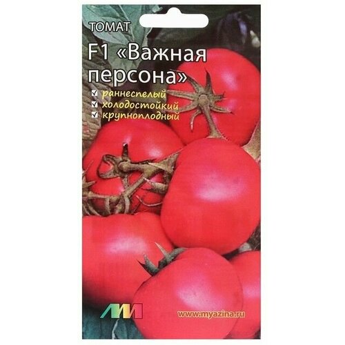 Томат Важная Персона F1, 10 семян 2 упаковки томат озеро надежды f1 10 семян 2 упаковки