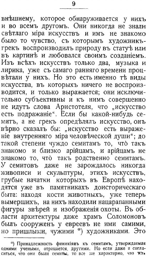 Книга Место Христианства В Истории - фото №6