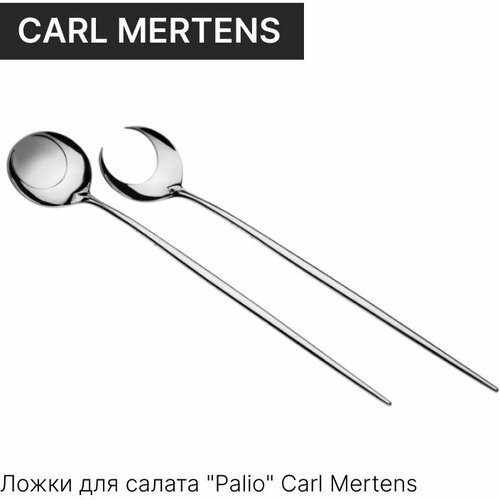 Ложки для салата 