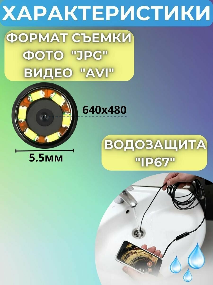 Эндоскоп для смартфона, Гибкая камера, Видеоэндоскоп 2 метра, USB MicroUSB + Type-C - фотография № 2