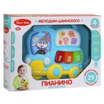 Разивающая игрушка для малышей с мелодиями Шаинского, ТМ Smart Baby, Пианино обучающее 