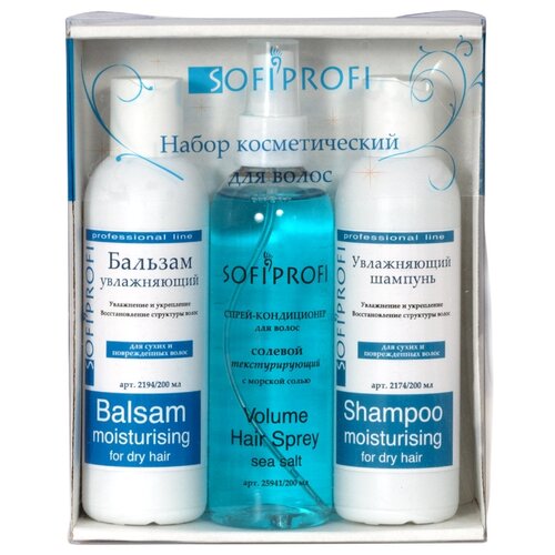 фото Sofiprofi набор косметический профессиональных средств для волос (увлажняющий), арт. set2174