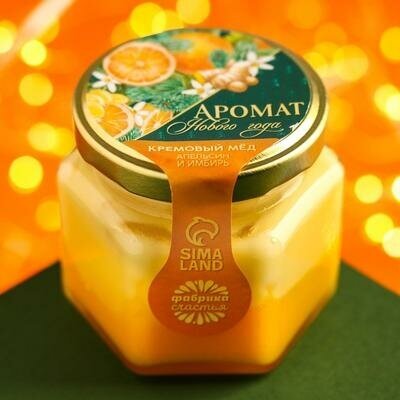 Крем-мёд двухслойный Аромат нового года с апельсином и имбирем, 120 г Фабрика счастья 7095994 . - фотография № 3