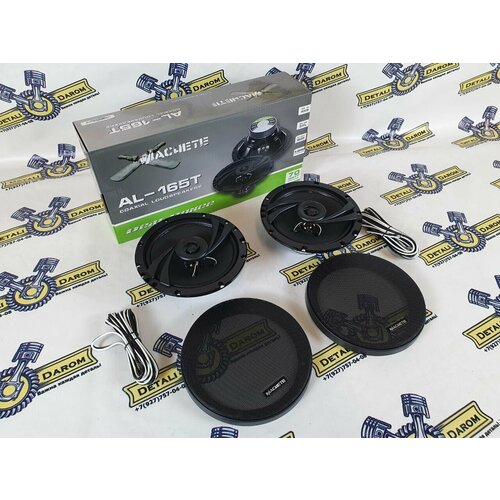 Динамики MACHETE AL-165T 358000₽