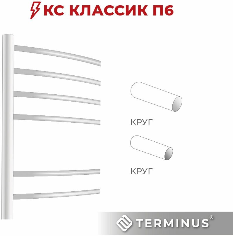 Полотенцесушитель электрический Terminus Классик П6 450x600, матовый белый - фото №6