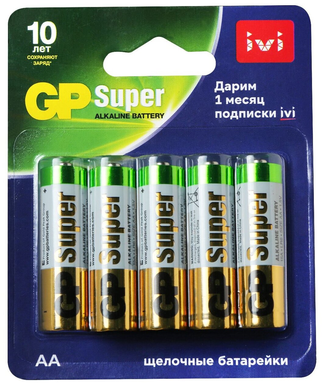 Батарейка алкалиновая GP Super AA LR6-10BL 1.5В блистер 10 шт подписка IVI