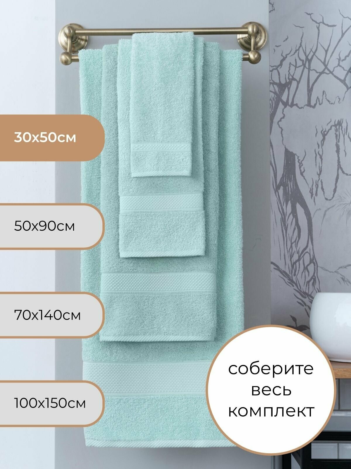 Полотенце банное махровое 30х50 Miranda Soft для рук и лица, мятный - фотография № 8