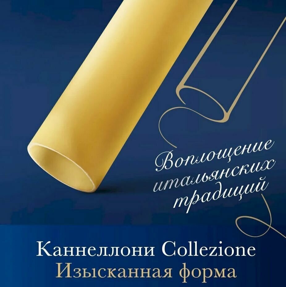 Barilla Макаронные изделия Cannelloni Каннеллони, 2 упаковки по 250 грамм. Италия - фотография № 3