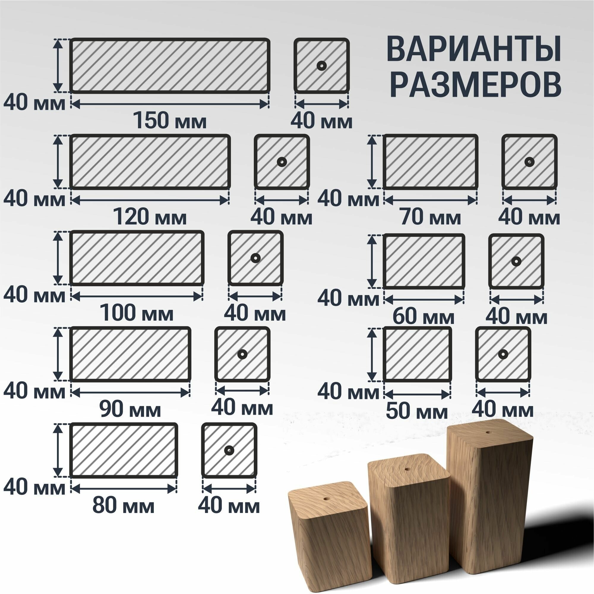 Ножка/опора (120х40х40 мм) мебельная деревянная YASNIKA, Дуб, 1шт - фотография № 4