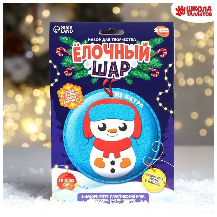 Новогодняя игрушка из фетра Школа талантов елочный шар "Снеговик"