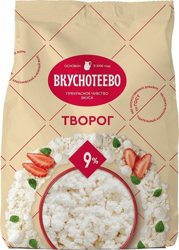 Творог Вкуснотеево 9%