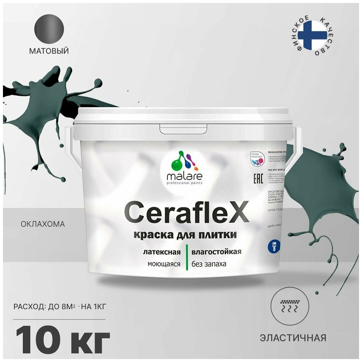 Краска резиновая Malare Ceraflex для керамической плитки, кафельной плитки, стен в кухне и ванной, моющаяся, матовая, оклахома, 10 кг.