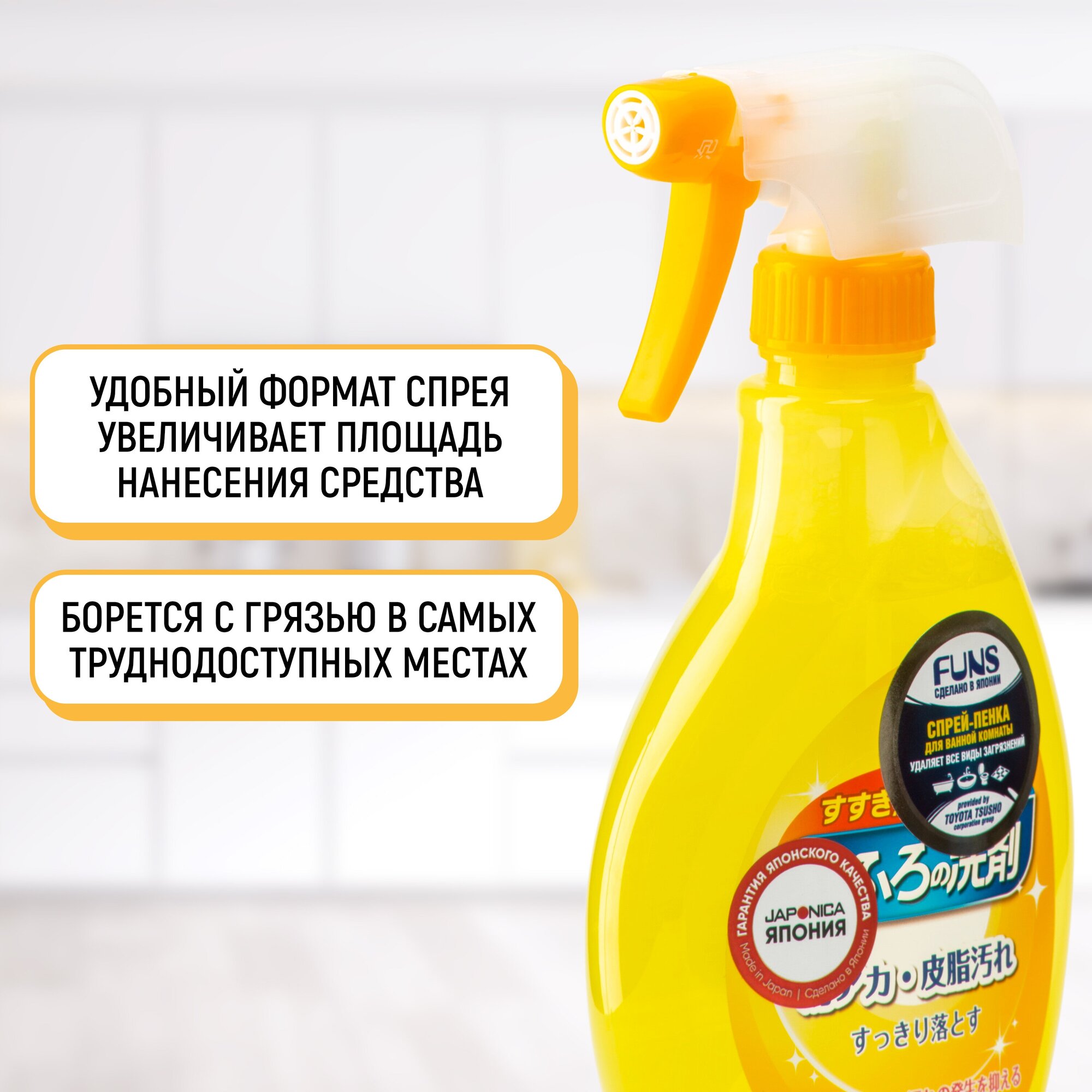 Funs Спрей-пенка чистящая для ванной комнаты с ароматом апельсина и мяты 380 мл (Funs, ) - фото №13