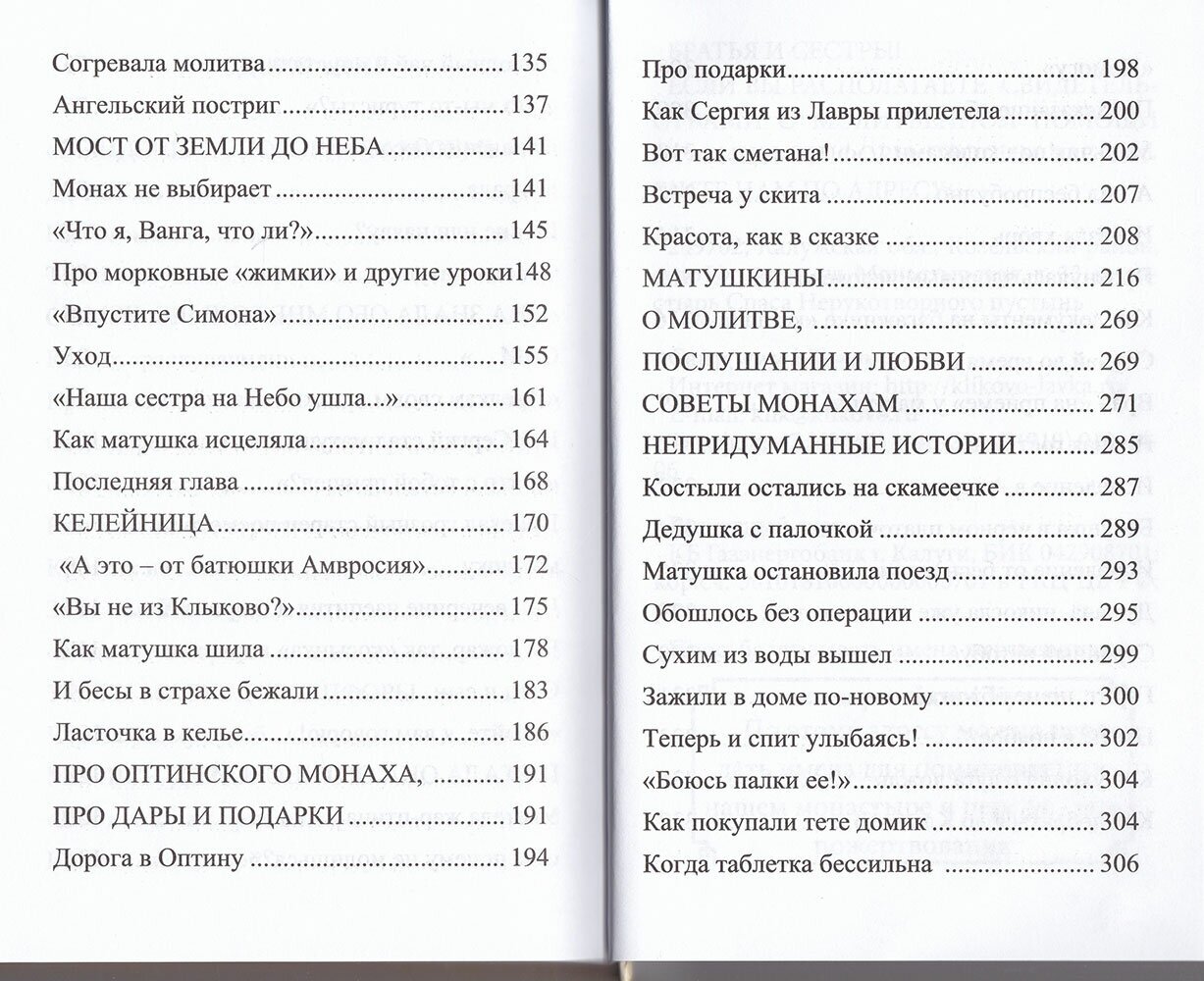 "Умягчи, Господи, Сердце мое..." - фото №6