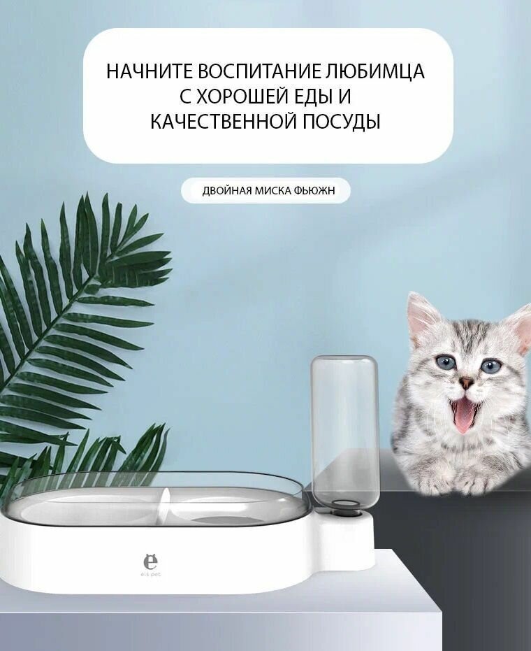 Двойная миска для кошек, для собак с защитой от брызг 500ml белая - фотография № 5